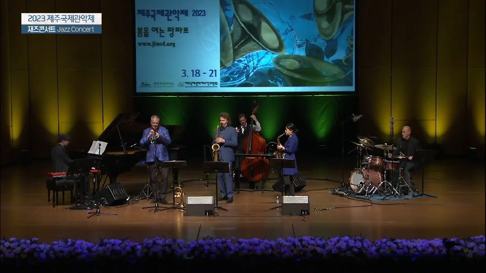 2023 제주국제관악제 봄 시즌 Jazz Concert